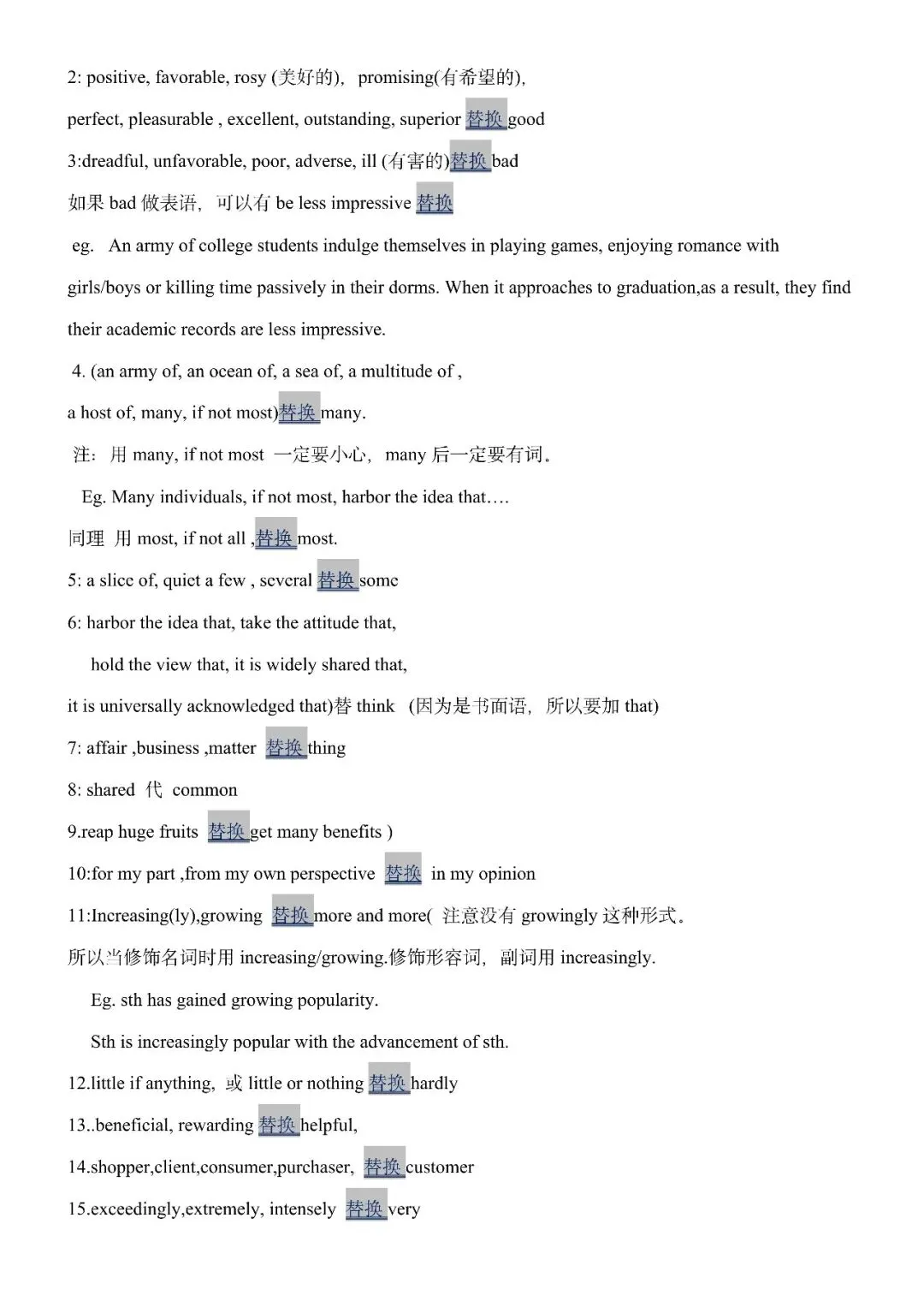 中考英语作文替换词汇总 第9张 中考英语作文替换词汇总 第9张