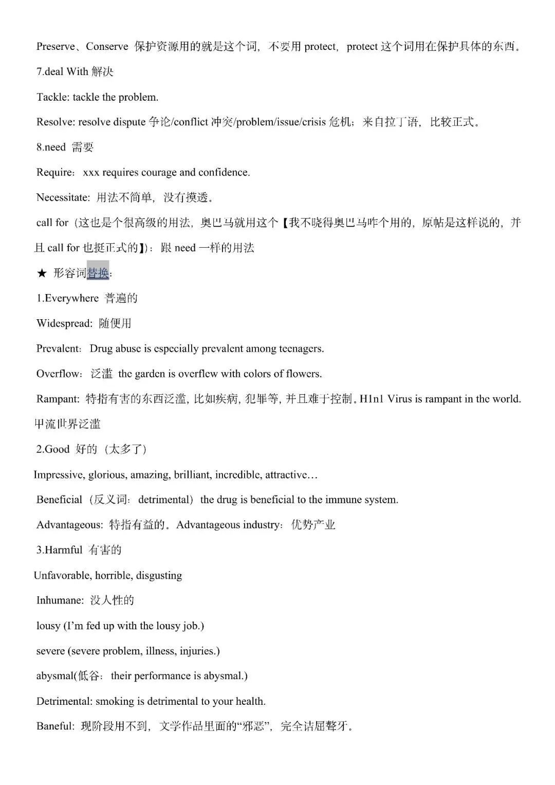 中考英语作文替换词汇总 第12张 中考英语作文替换词汇总 第12张