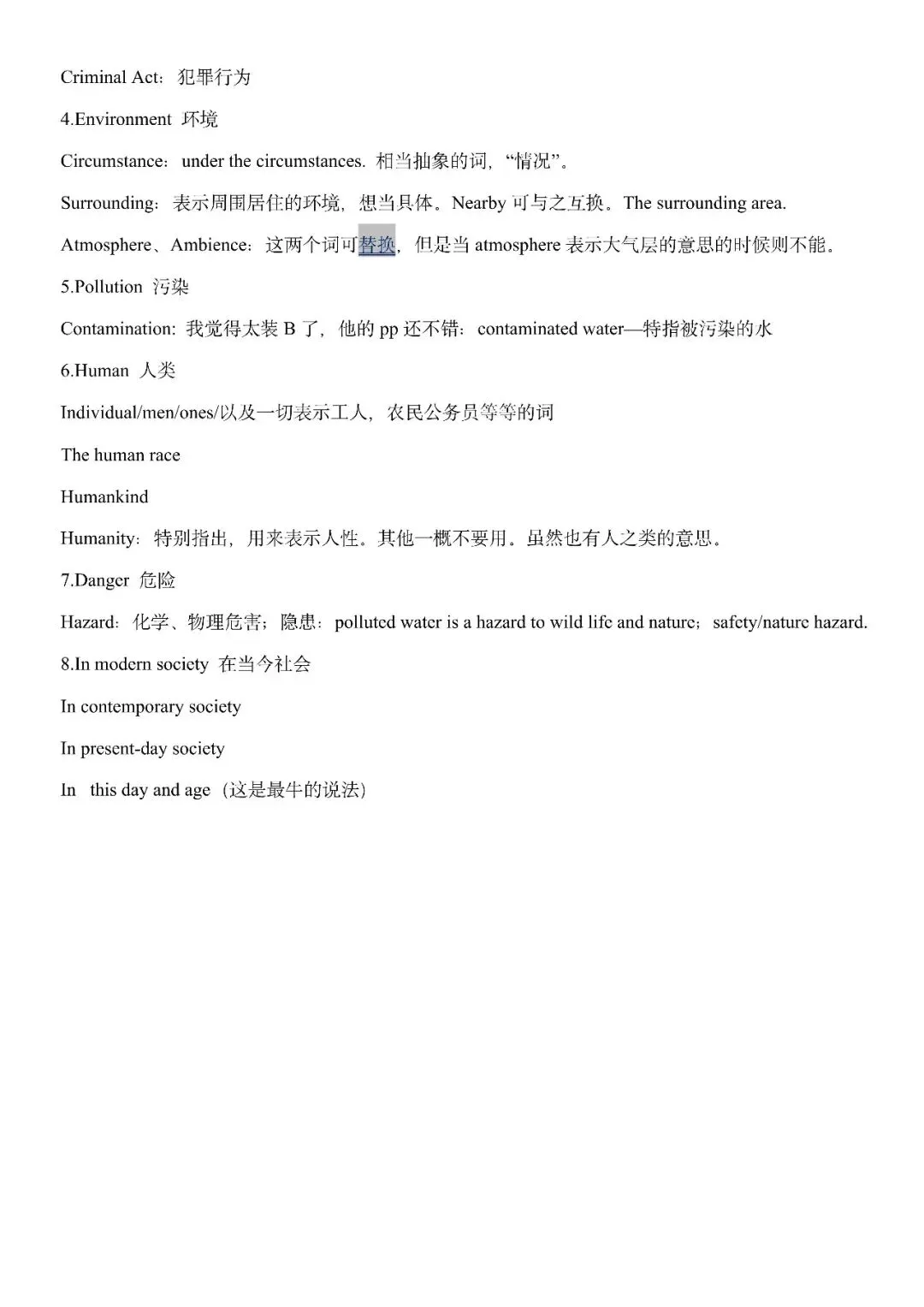 中考英语作文替换词汇总 第14张 中考英语作文替换词汇总 第14张