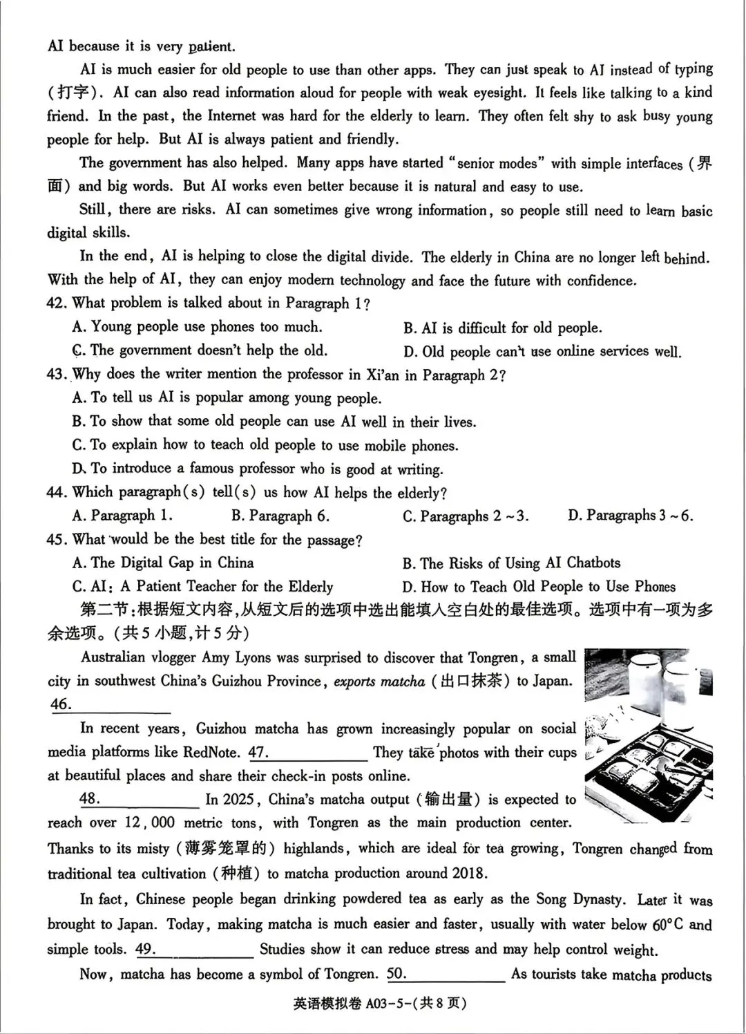 中考英语模考试卷(含答案) 第5张