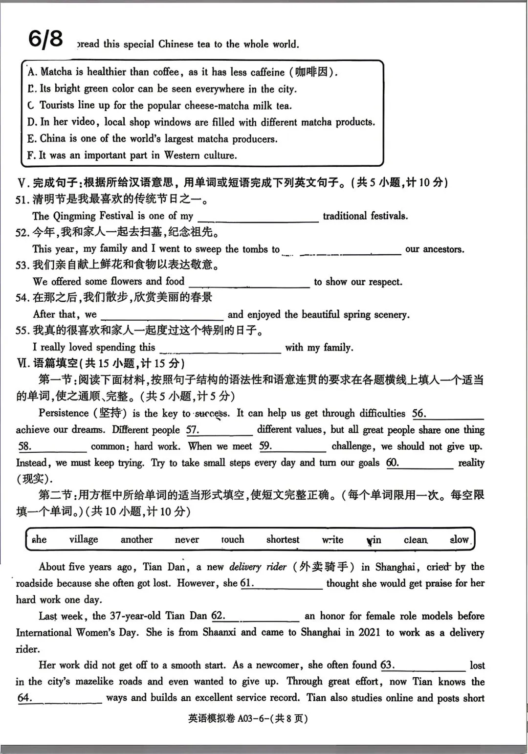 中考英语模考试卷(含答案) 第6张