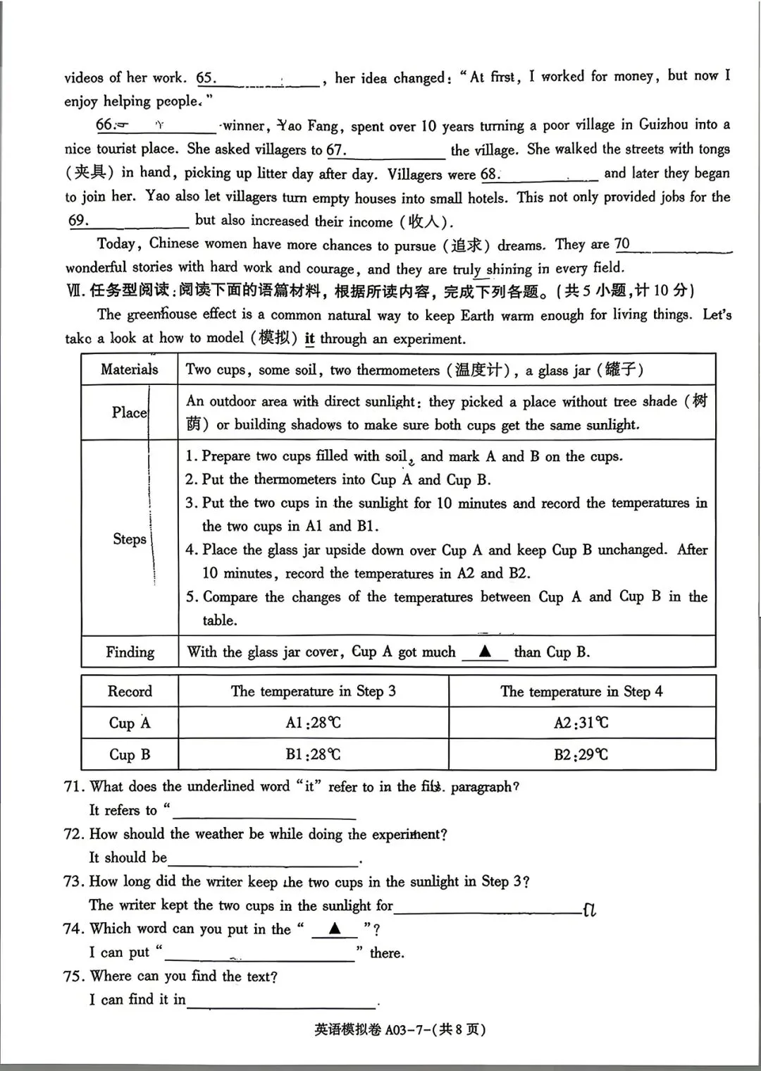 中考英语模考试卷(含答案) 第7张