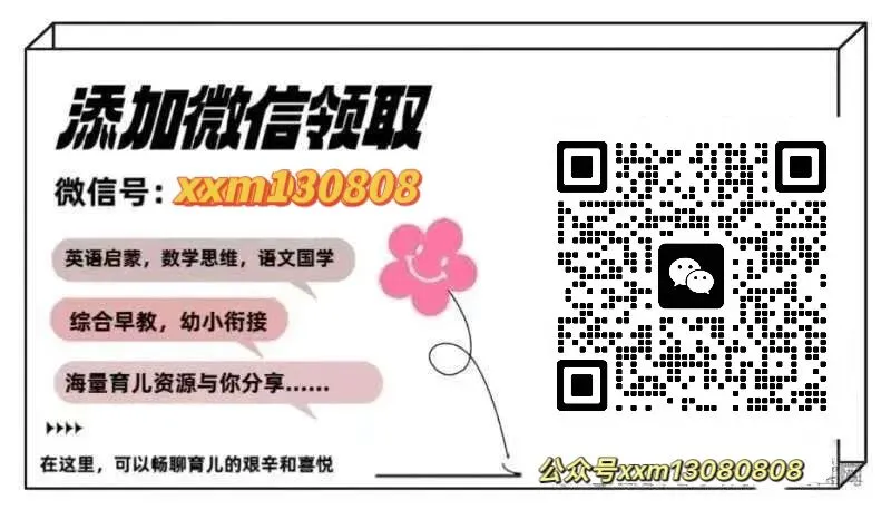 青岛版数学小升初真题汇编百分数应用专项训练(电子版可打印附答案) 第10张