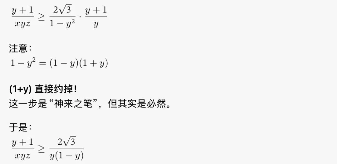 每周一道强基题|2025清华强基真题:灵活拆解,直击强基核心考法 第4张