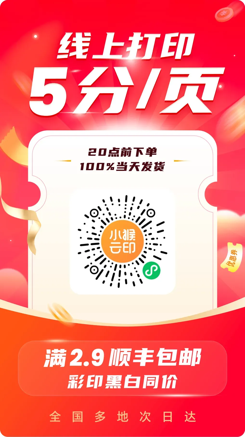 七下人教数学期中真题百题大通关(基础版)(范围:相交线与平行线、实数、平面直角坐标系)解析版电子版PDF,56页,免费下载 第5张