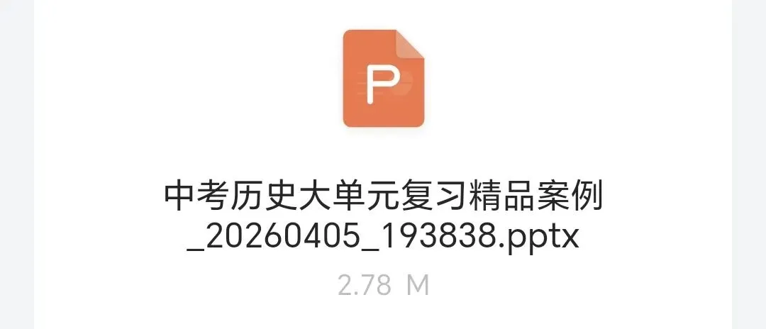 中考历史大单元复习精品案例|以史料为钥,解锁中华文明起源,吃透“三个史”核心考点 第2张