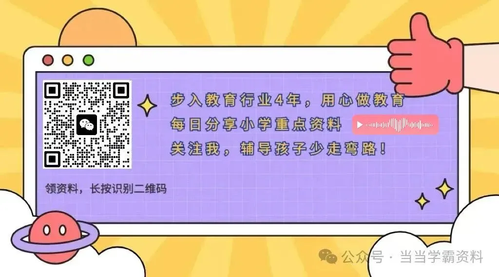 2026新一年级下册语文|第四单元名校真题测试卷/附答案(完整电子版可打印) 第7张