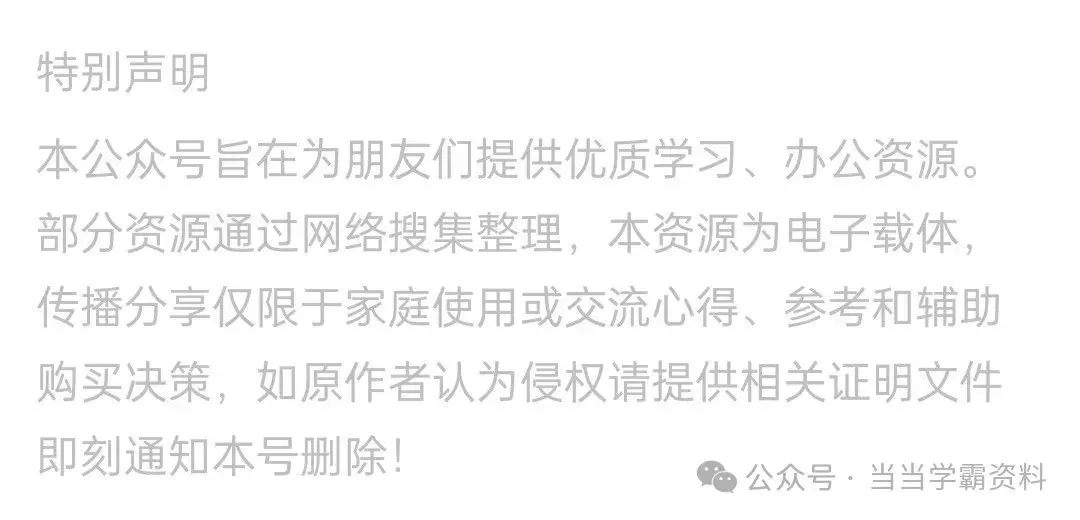2026新一年级下册语文|第四单元名校真题测试卷/附答案(完整电子版可打印) 第9张