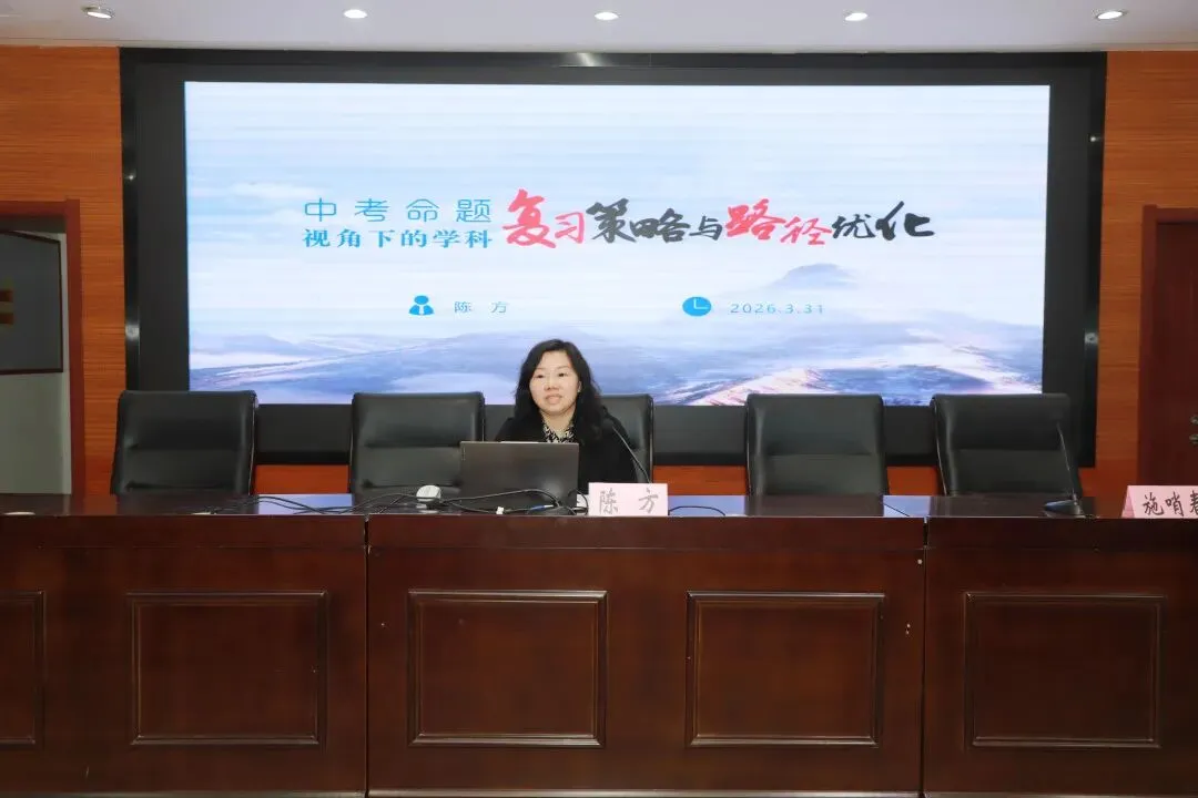 研思赋能备中考 聚力笃行启新程 ——我校成功承办2026年亭湖区生物复习研讨会 第18张