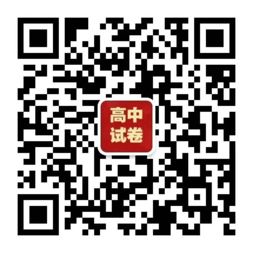 2026年4月8日 最新高中试卷速递 第12张