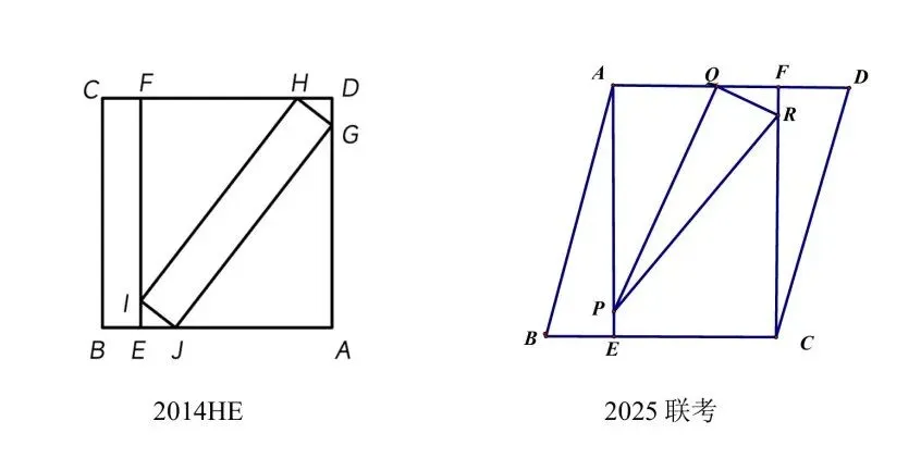 自招真题溯源:2025 联考一题 vs 2014HE ,老题焕新,“一样”的图形,一样的数据! 第3张