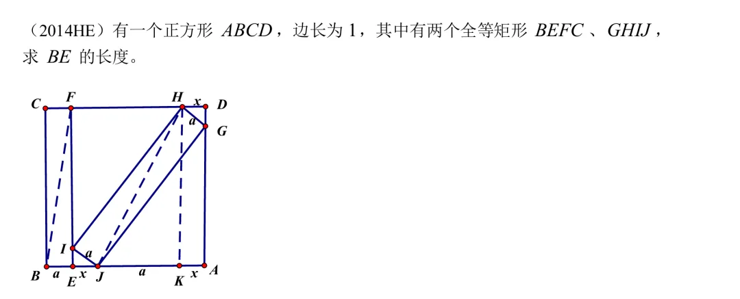自招真题溯源:2025 联考一题 vs 2014HE ,老题焕新,“一样”的图形,一样的数据! 第4张