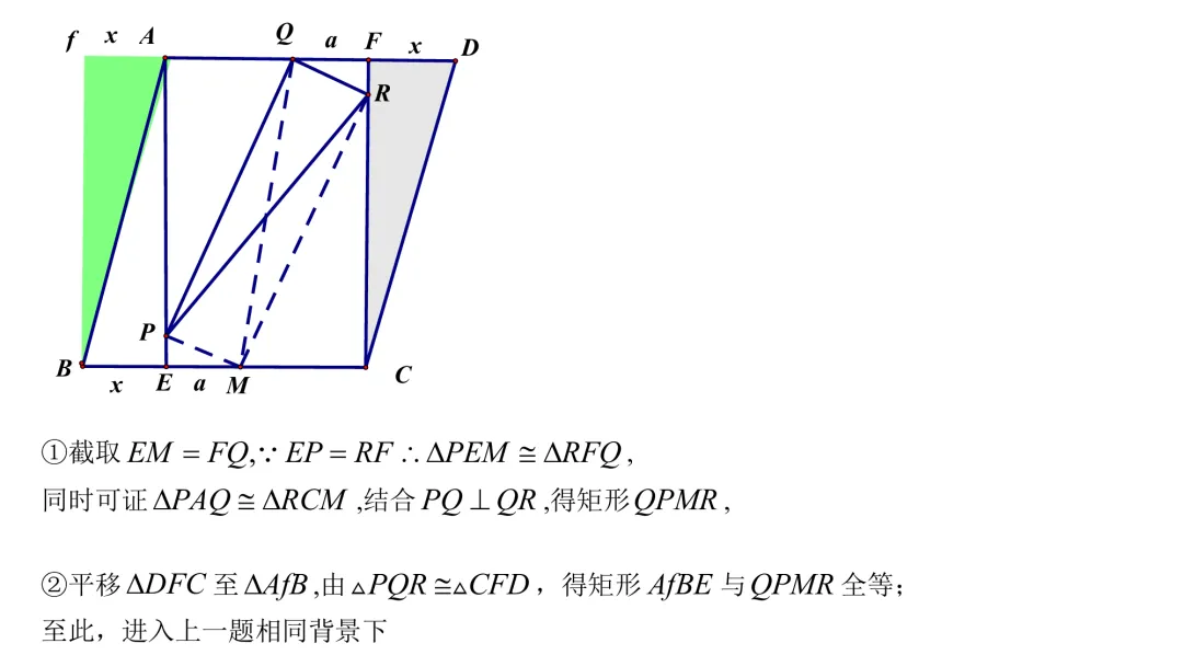 自招真题溯源:2025 联考一题 vs 2014HE ,老题焕新,“一样”的图形,一样的数据! 第7张
