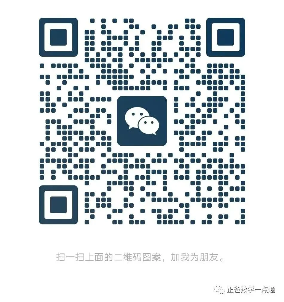 自招真题溯源:2025 联考一题 vs 2014HE ,老题焕新,“一样”的图形,一样的数据! 第9张