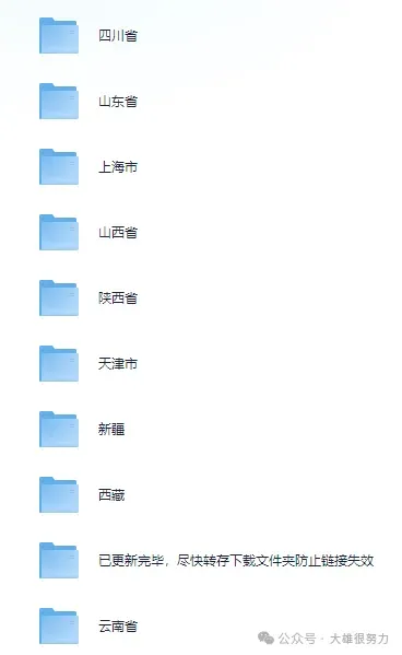 2025年中考试卷真题【全科】【中考合集】(全国各省市区)试卷及答案解析汇总(含历年,pdf可下载) 第4张