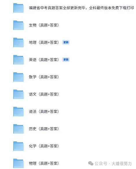 2025年中考试卷真题【全科】【中考合集】(全国各省市区)试卷及答案解析汇总(含历年,pdf可下载) 第7张