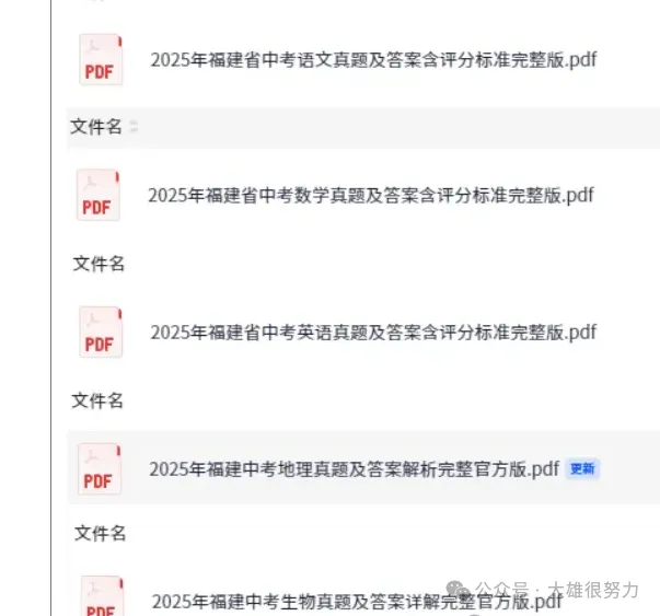 2025年中考试卷真题【全科】【中考合集】(全国各省市区)试卷及答案解析汇总(含历年,pdf可下载) 第8张