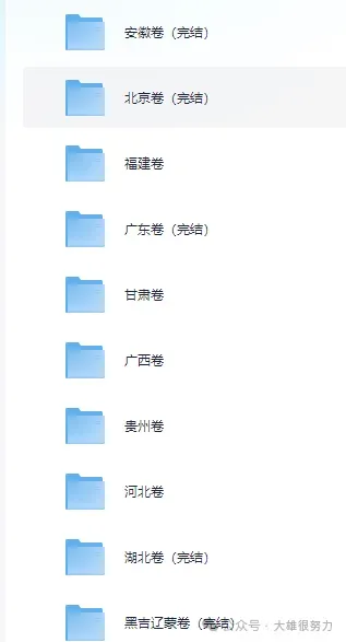 2025年全国高考【全科】试卷真题及答案解析汇总(附历年真题,电子版可下载) 第4张