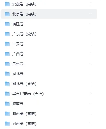高考真题|2025年全国新高考I卷语文、数学、英语、物理、化学、生物、地理等试题及参考答案、全卷解析、评分标准、作文范文PDF可打印 第1张