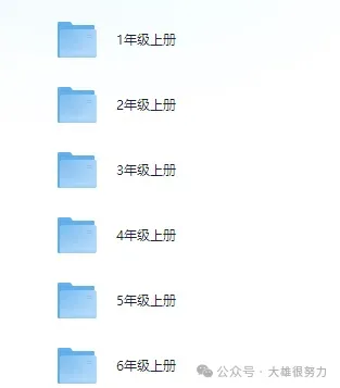 2025年最新全国各地各市【小学期末真题】||2025年1-6年级期末历年试卷及答案解析(电子版免费下载) 第5张