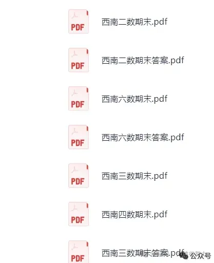 2025年最新全国各地各市【小学期末真题】||2025年1-6年级期末历年试卷及答案解析(电子版免费下载) 第7张