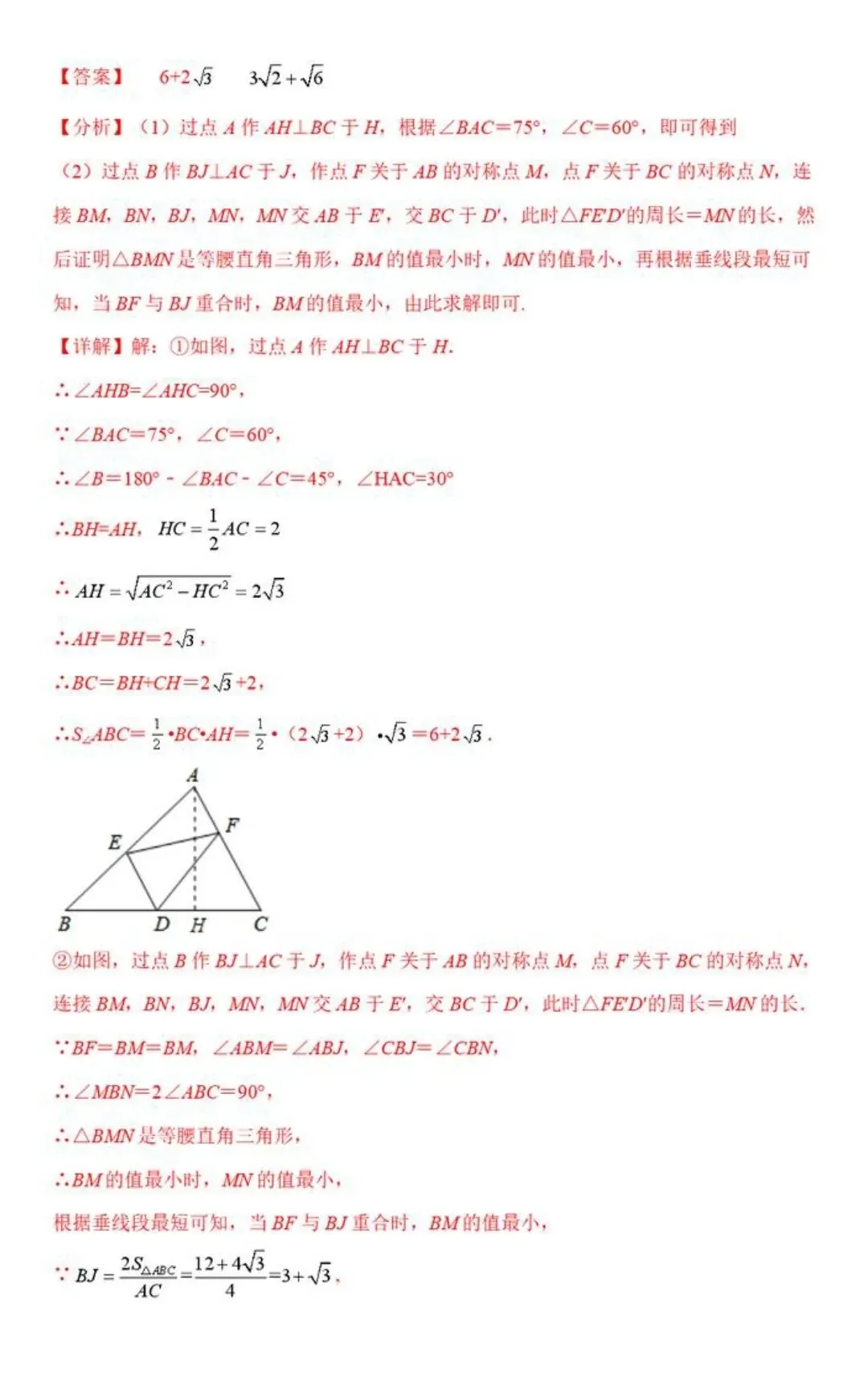 【中考数学】胡不归在三角形,四边形,圆中最值模型解题方法汇编 第23张