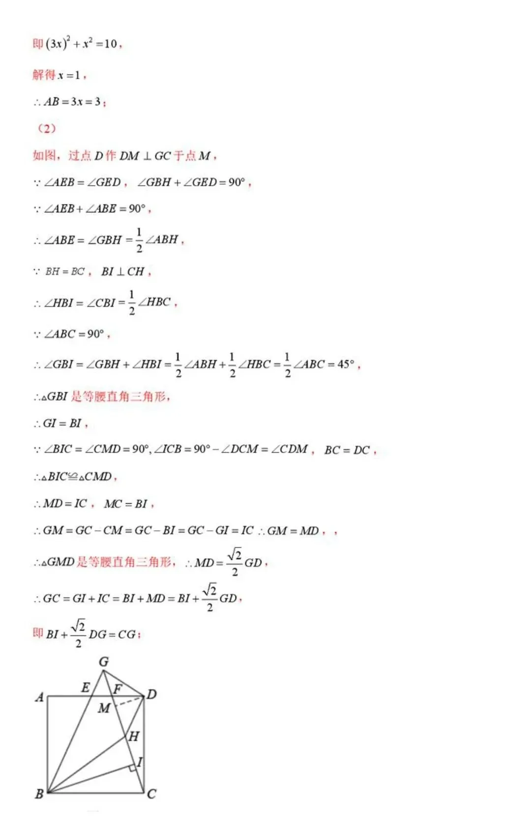 【中考数学】胡不归在三角形,四边形,圆中最值模型解题方法汇编 第33张