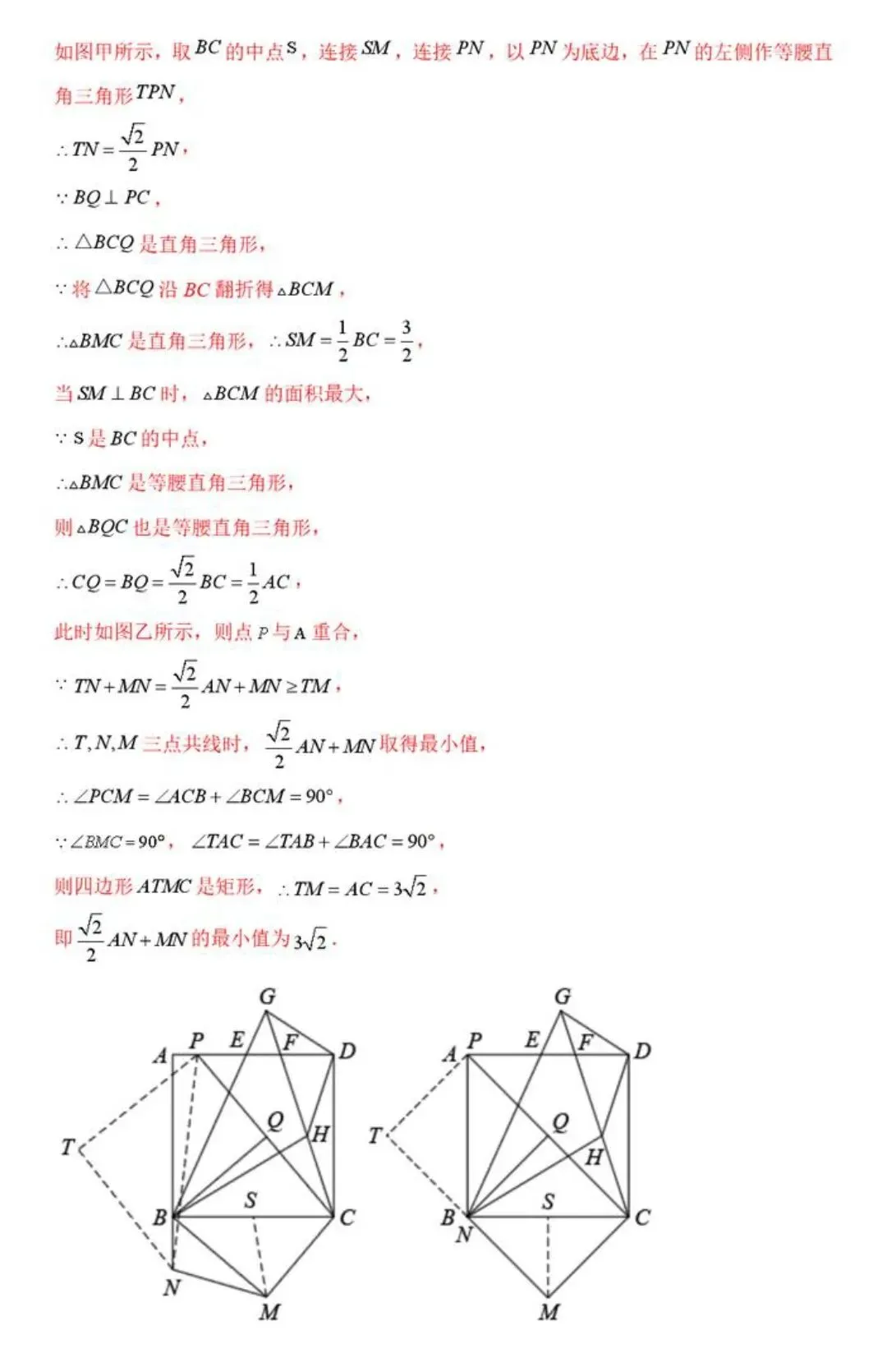 【中考数学】胡不归在三角形,四边形,圆中最值模型解题方法汇编 第34张