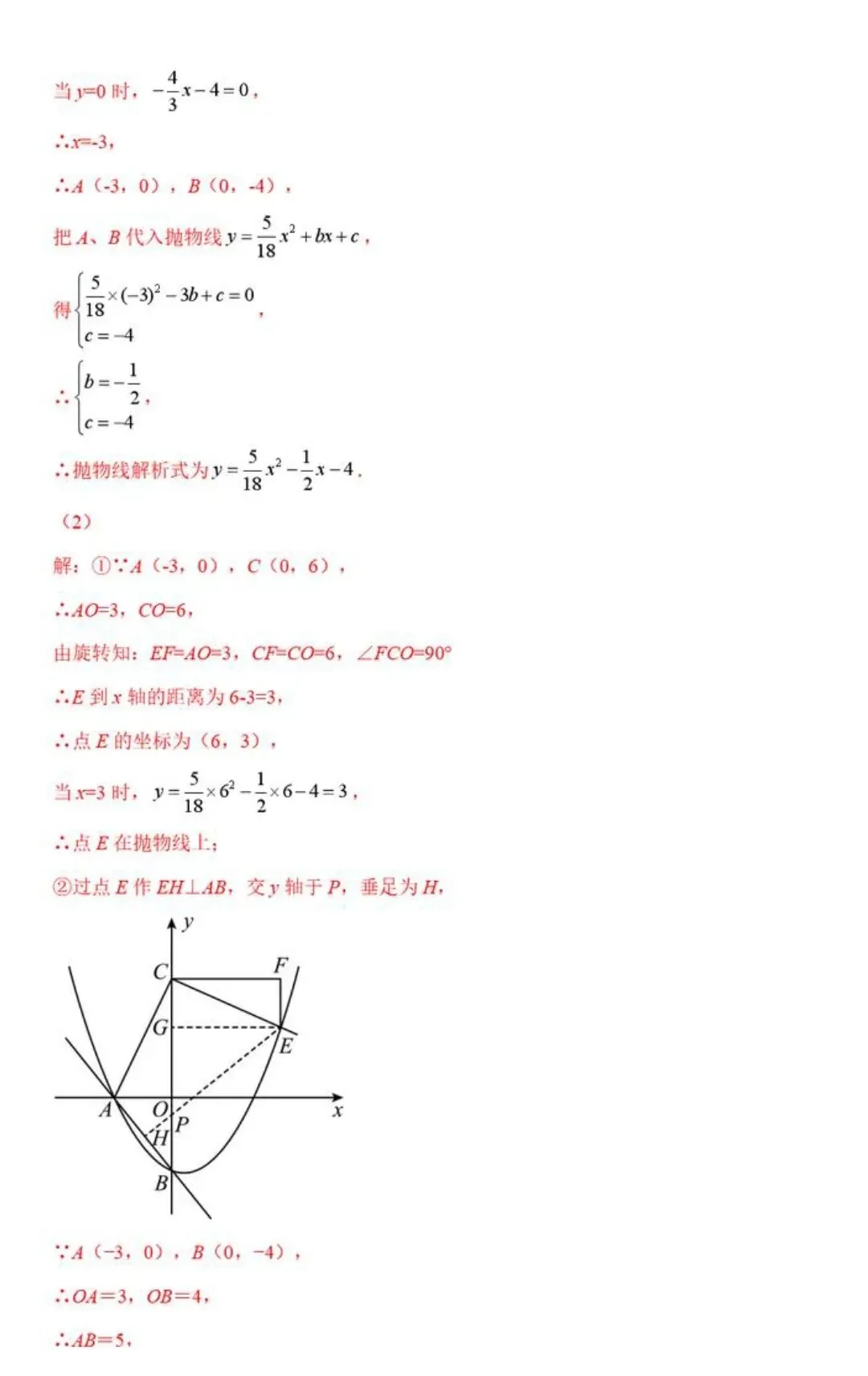 【中考数学】胡不归在三角形,四边形,圆中最值模型解题方法汇编 第36张