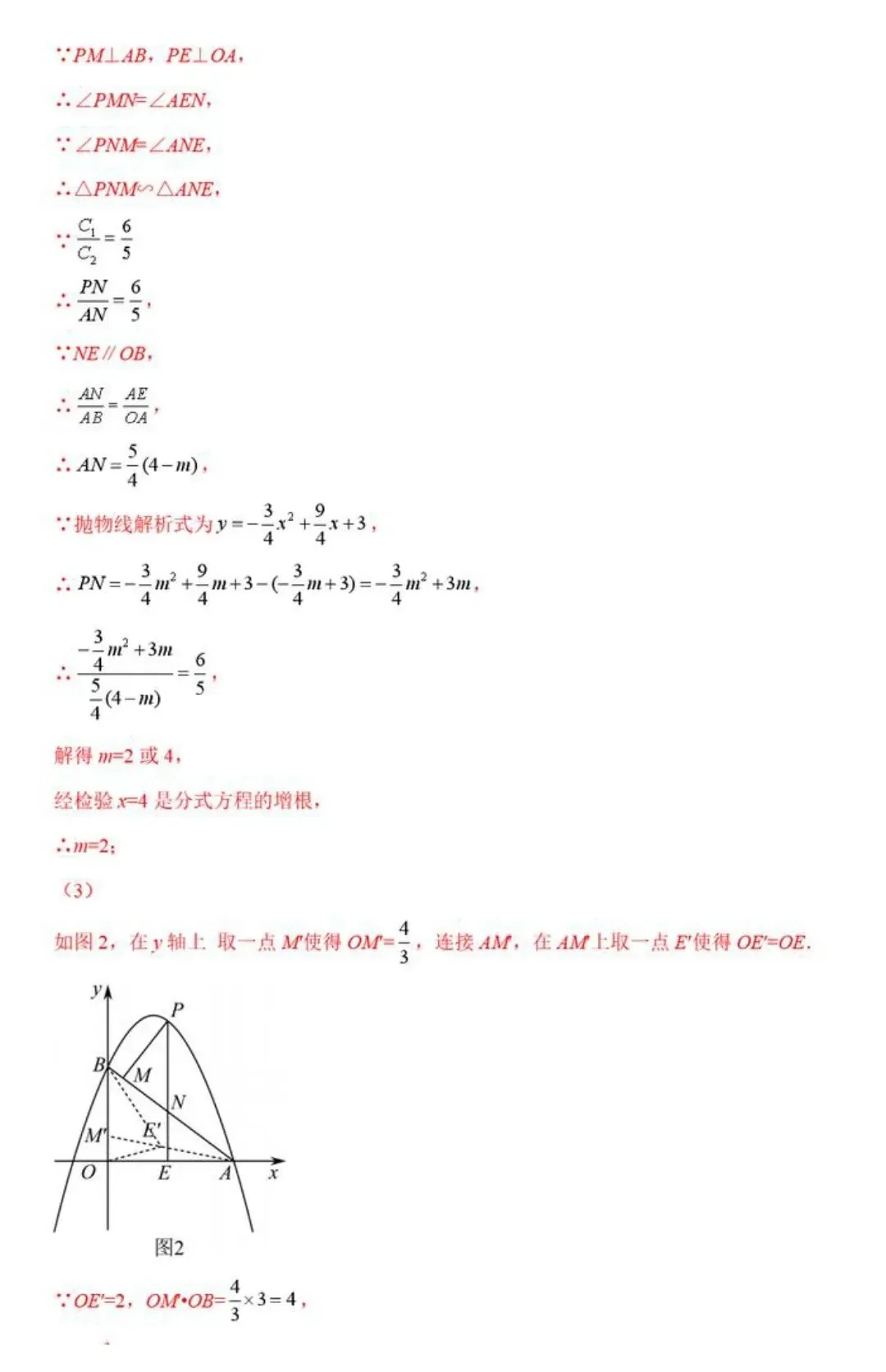 【中考数学】胡不归在三角形,四边形,圆中最值模型解题方法汇编 第39张