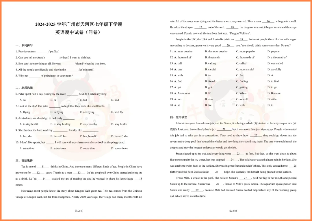 初一初二关注!1元拼团抢《期中真题卷》,期中高效提分,纸质版包邮限量抢! 第3张