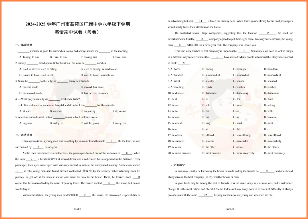 初一初二关注!1元拼团抢《期中真题卷》,期中高效提分,纸质版包邮限量抢! 第4张