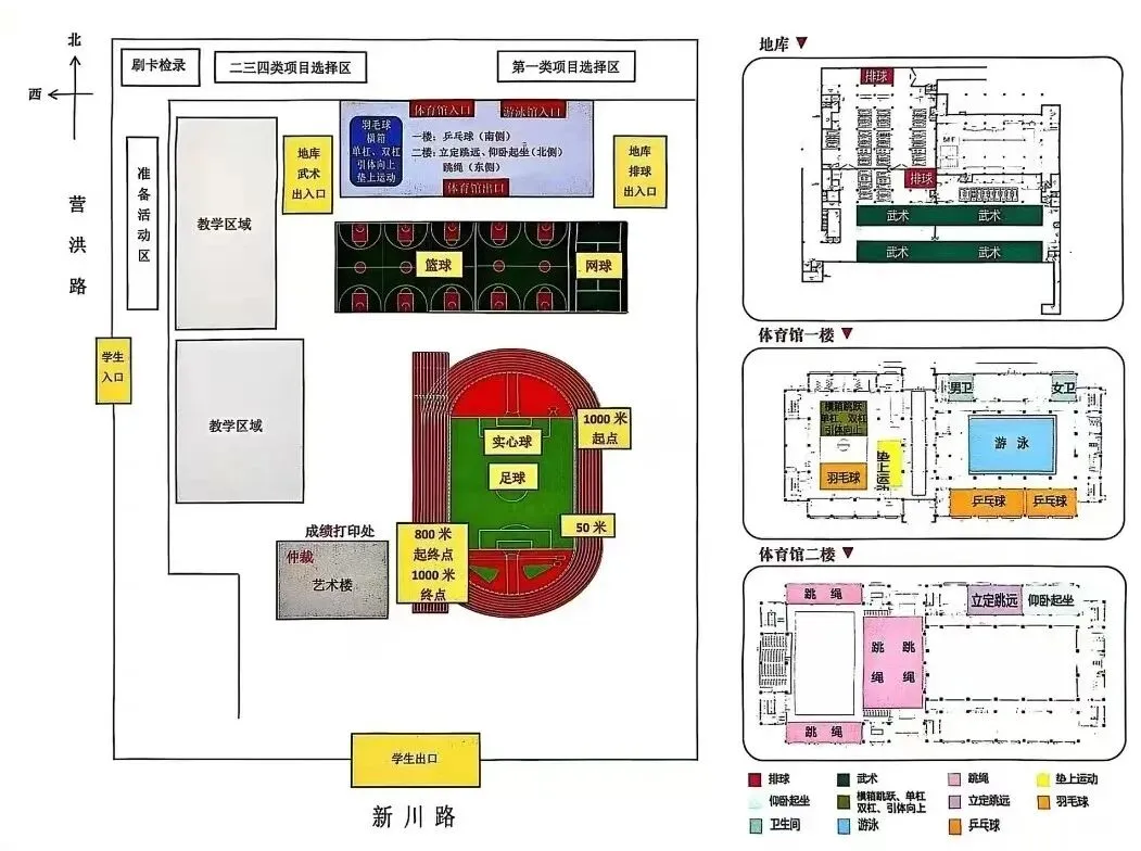 中考体育满分30分!川沙体考急救帖速看! 第4张 中考体育满分30分!川沙体考急救帖速看! 第4张