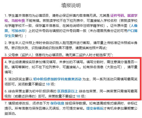 少预和匡班小道消息!附往年真题领取 第6张