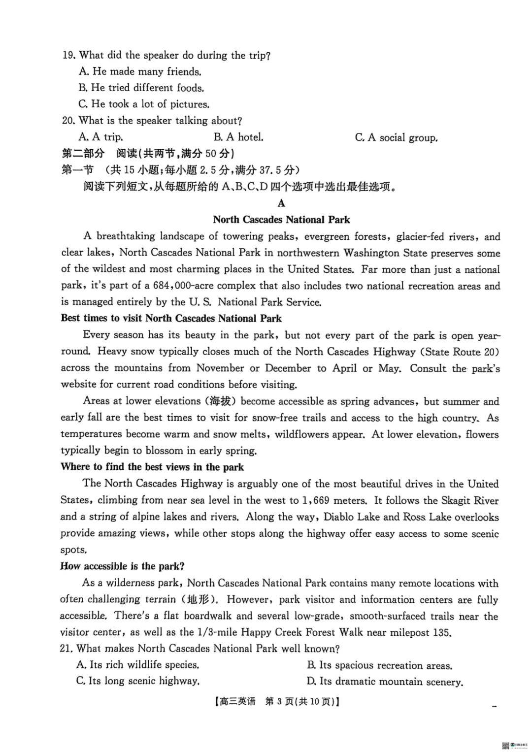 2026崇左一模|广西崇左3月一模全科试卷+答案高清可打印【崇左一模】 第4张