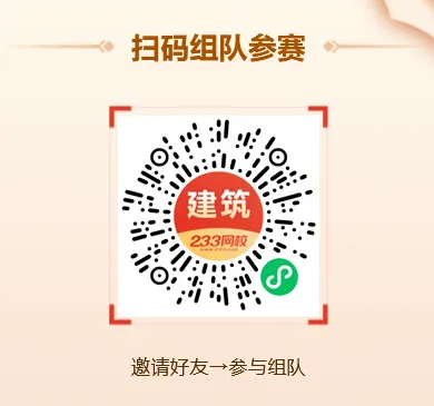 别再无效备考!2026一建“模考大赛”开启,这5大攻略让你少走弯路! 第6张