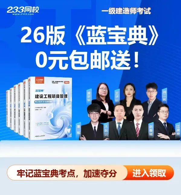 别再无效备考!2026一建“模考大赛”开启,这5大攻略让你少走弯路! 第9张