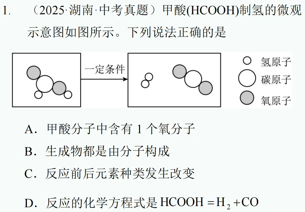 中考新题型练习26 第8张
