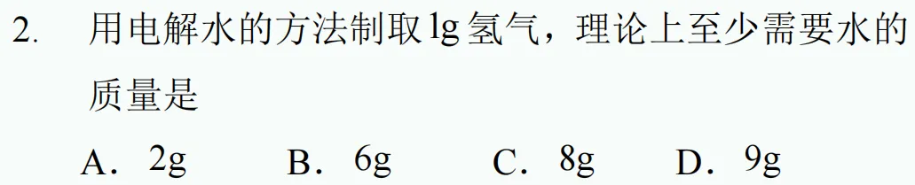 中考新题型练习26 第9张