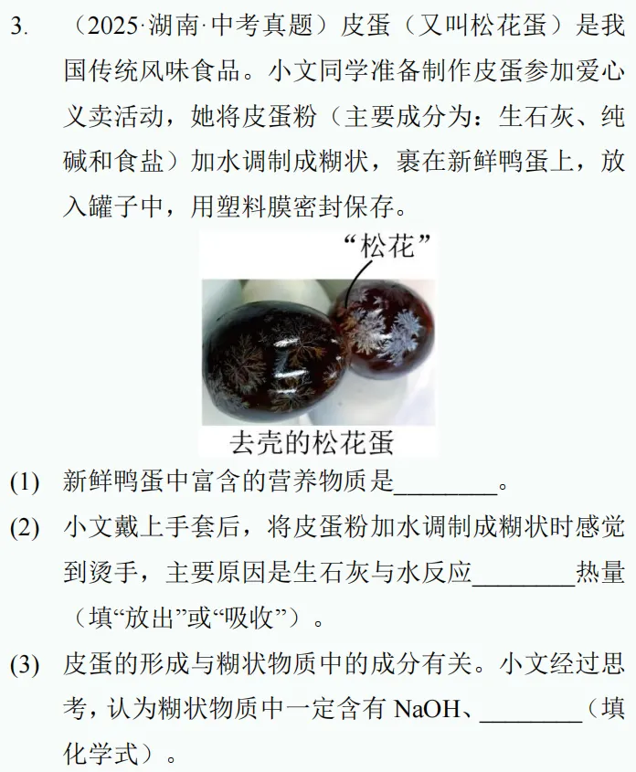 中考新题型练习26 第10张