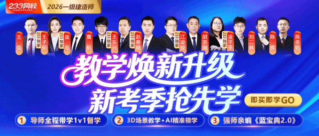 别再无效备考!2026一建“模考大赛”开启,这5大攻略让你少走弯路! 第14张