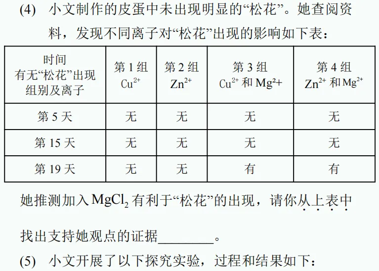 中考新题型练习26 第11张