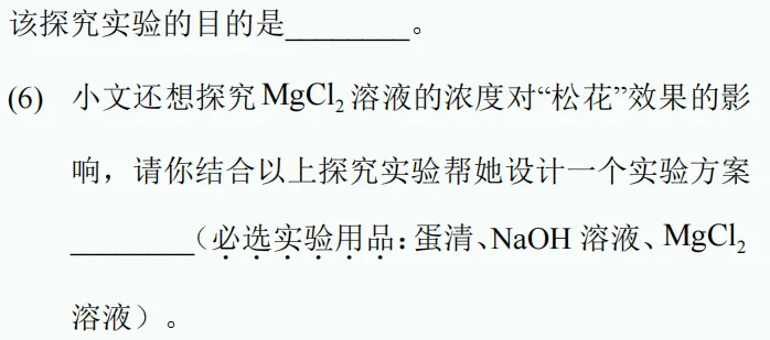 中考新题型练习26 第13张