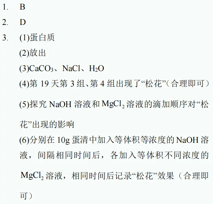 中考新题型练习26 第14张
