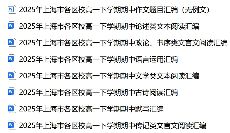 2026届上海金山区高三二模语文试卷 第1张 2026届上海金山区高三二模语文试卷 第1张