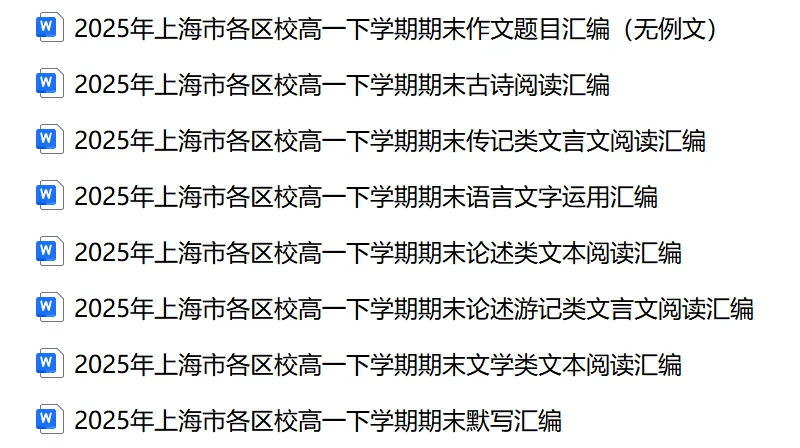 2026届上海金山区高三二模语文试卷 第2张 2026届上海金山区高三二模语文试卷 第2张