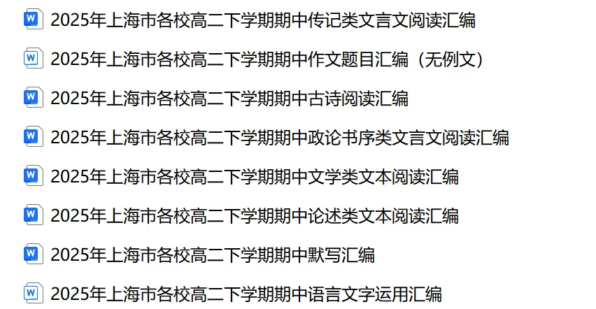 2026届上海金山区高三二模语文试卷 第3张 2026届上海金山区高三二模语文试卷 第3张