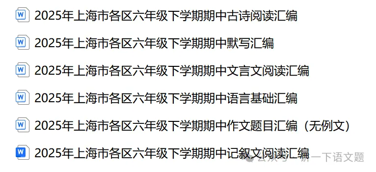 2026届上海金山区高三二模语文试卷 第7张 2026届上海金山区高三二模语文试卷 第7张