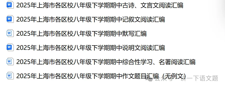 2026届上海金山区高三二模语文试卷 第9张 2026届上海金山区高三二模语文试卷 第9张