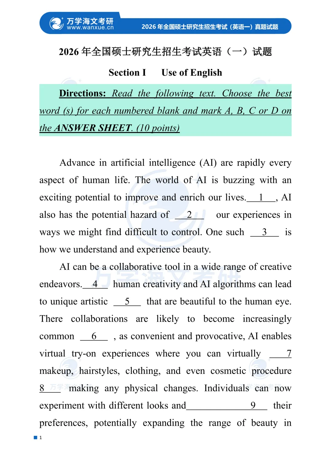 考研英语一历年真题及答案解析(1998-2026年)PDF电子版 第1张 考研英语一历年真题及答案解析(1998-2026年)PDF电子版 第1张